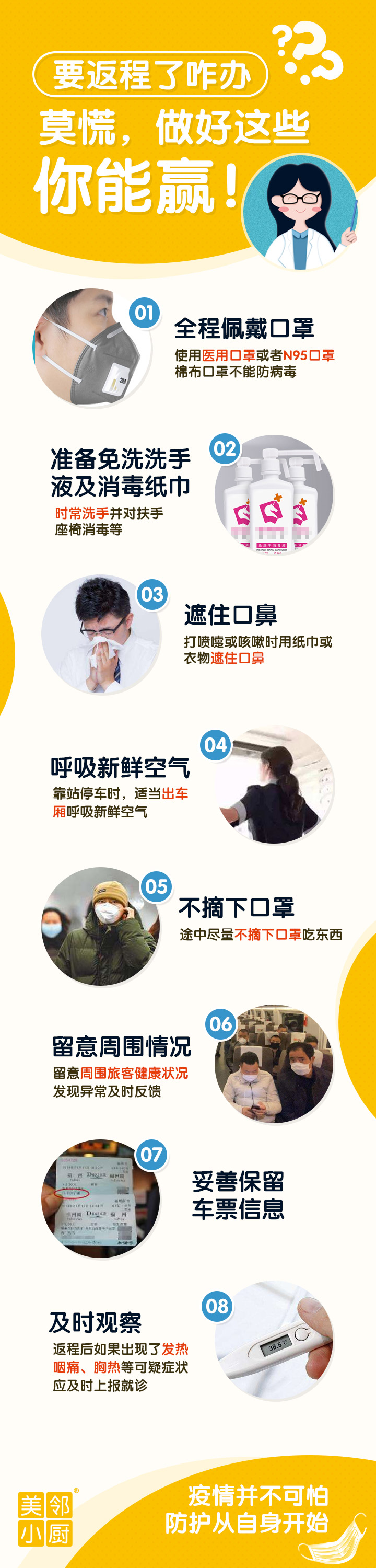 防控疫情青岛米兰网web版_米兰milan(中国)
